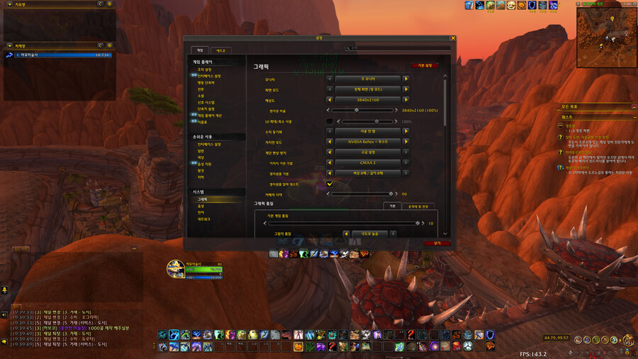 그냥 올리는 아제로스 탐험 스샷_7.jpg