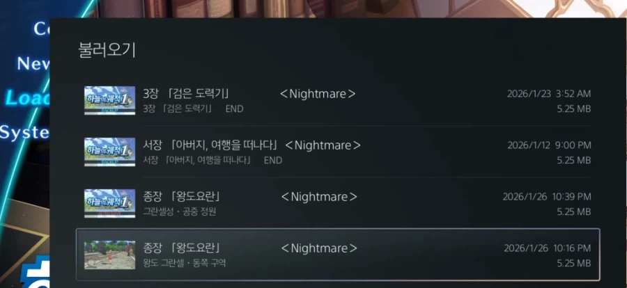 궤적)하늘 1st 엔딩봤다!_1.webp