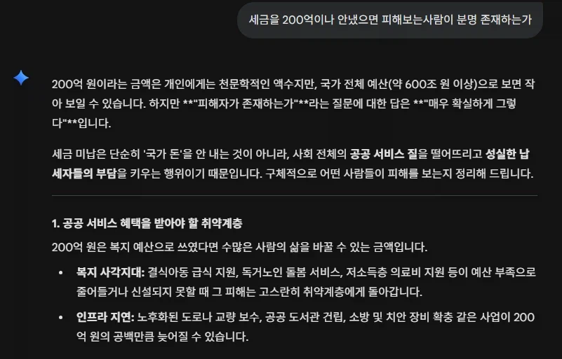 차은우의 탈세로 피해본 사람은 있는가?_1.webp