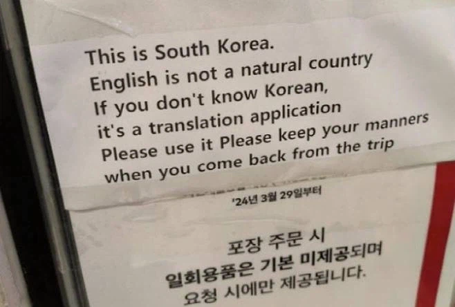 “한국에선 한국어로 주문”…‘영어 금지’ 공지에 외국인 반응_1.webp