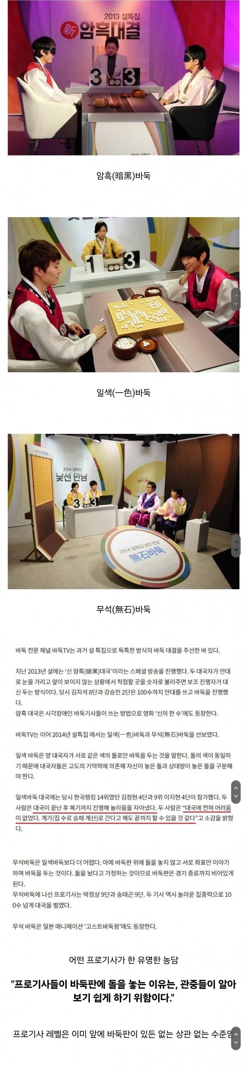 바둑판은 사실상 의미가 없다는 프로세계의 바둑_1.webp