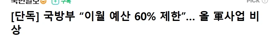 베글에 올라간 국방부 수당 미지급 이유.jpg_1.webp