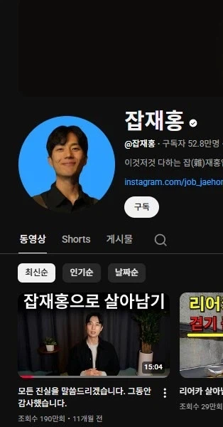 한때 주작논란으로 한 획을 그었던 유튜버 근황_1.webp