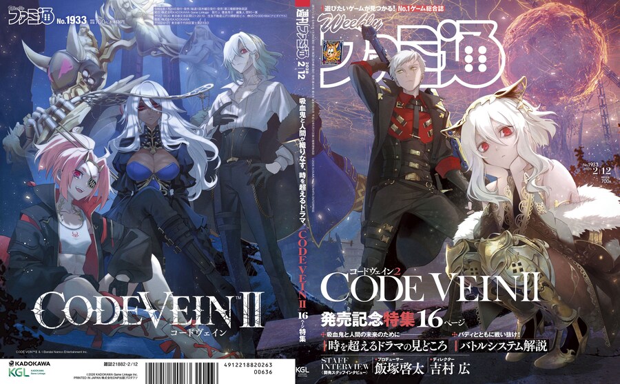 코드 베인 II 주간 패미통 표지 일러스트_1.jpg