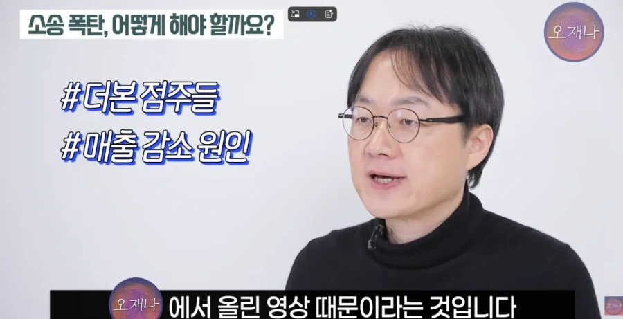 백종원 프렌차이즈 점주들에게 소송 당한 유투버_1.webp