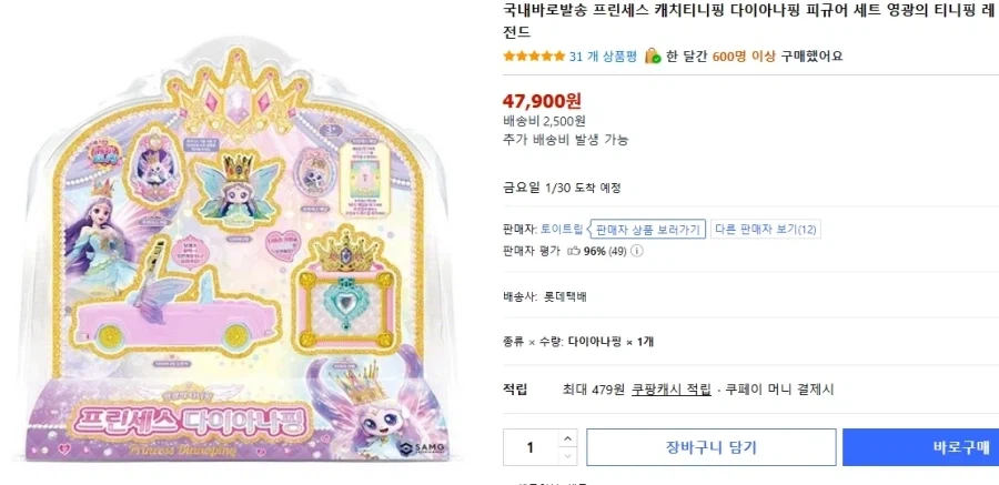 티니핑)다이아나핑 인기 존나 대단하드라._1.webp