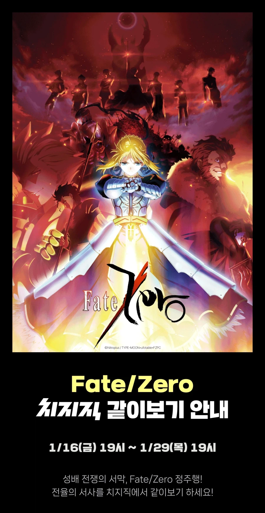 같이보기] 페이트제로 아무것도 몰라요!_1.webp