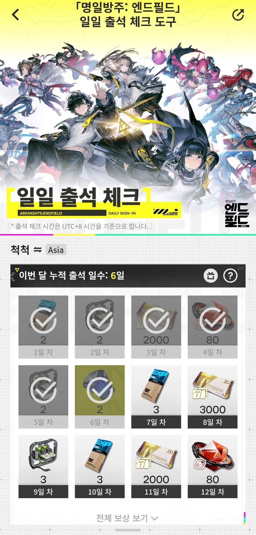 현재 진행 중인 웹 이벤트(2026-01-27)_1.png