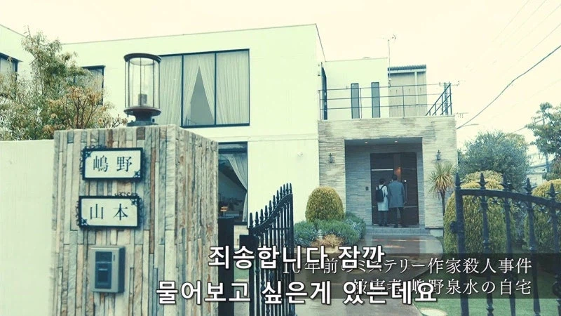 "10년 만에 나타나서 한다는 소리가 아내를 죽인 살인범으로 몰아가는겁니까?"_31.webp