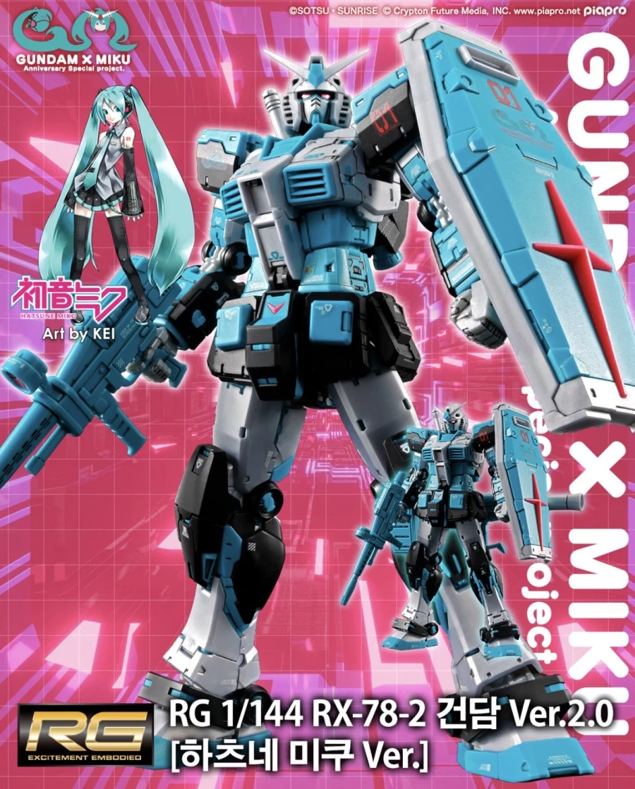 [반다이몰] RG 건담 2.0 [하츠네 미쿠 Ver.] 프반 예약 예정 안내_1.webp
