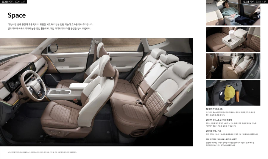 기아 디 올 뉴 셀토스 카탈로그 / 가격표_7.webp