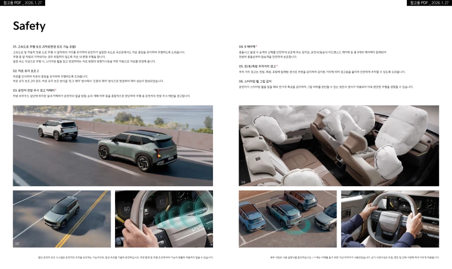 기아 디 올 뉴 셀토스 카탈로그 / 가격표_10.webp