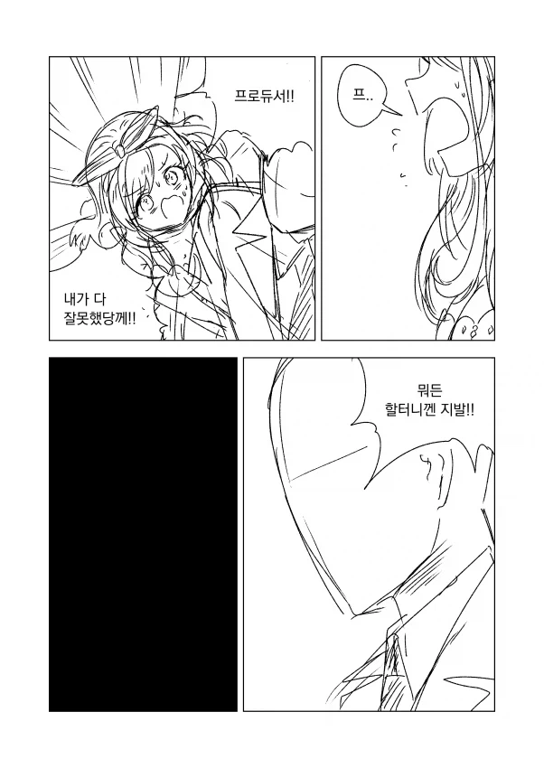 고전명작선) 완전한 사육.manhwa_2.webp