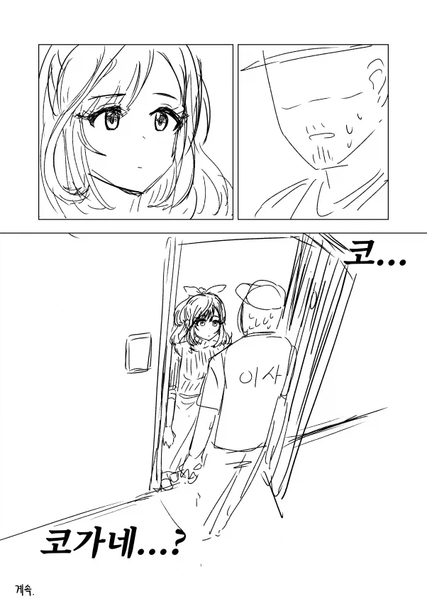 고전명작선) 완전한 사육.manhwa_16.webp