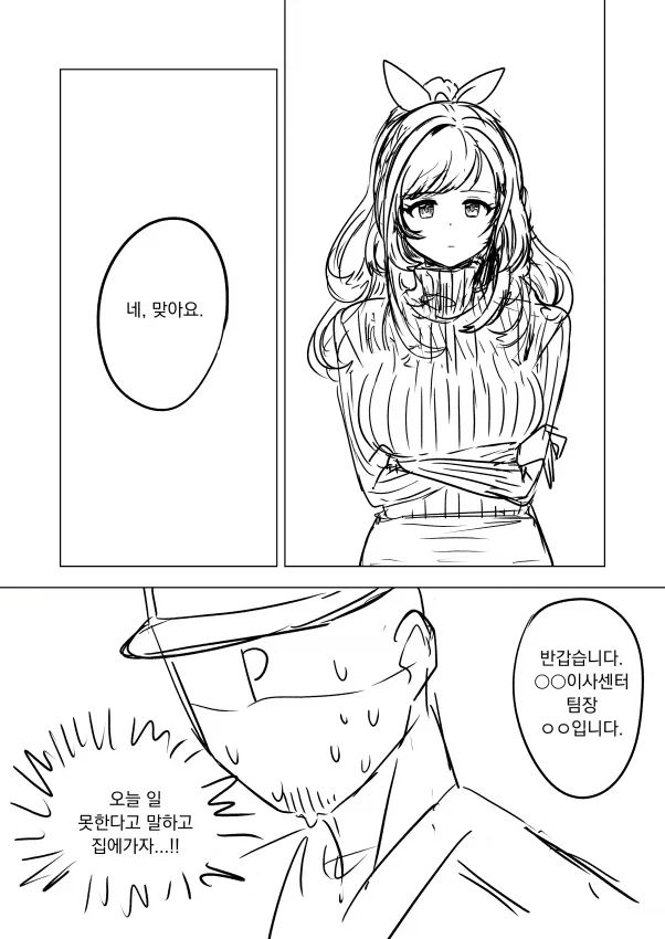 고전명작선) 완전한 사육.manhwa_18.webp