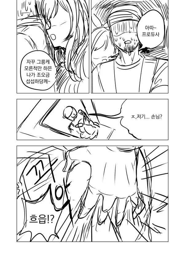 고전명작선) 완전한 사육.manhwa_26.webp