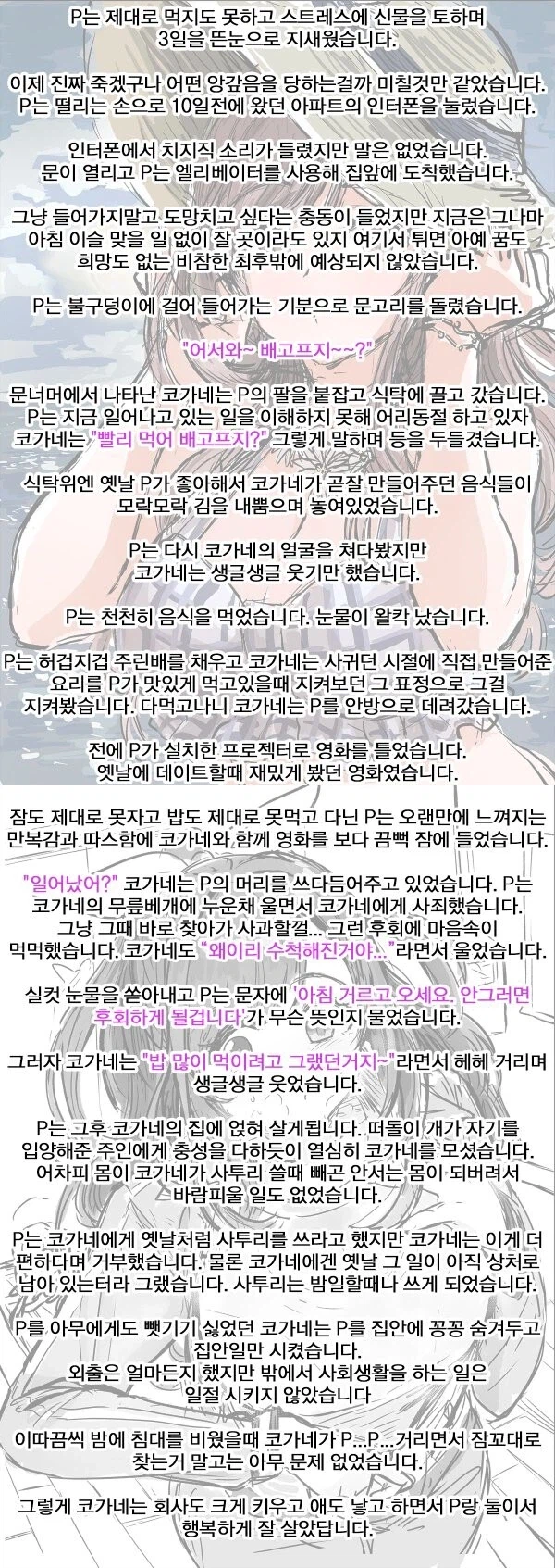 고전명작선) 완전한 사육.manhwa_30.webp