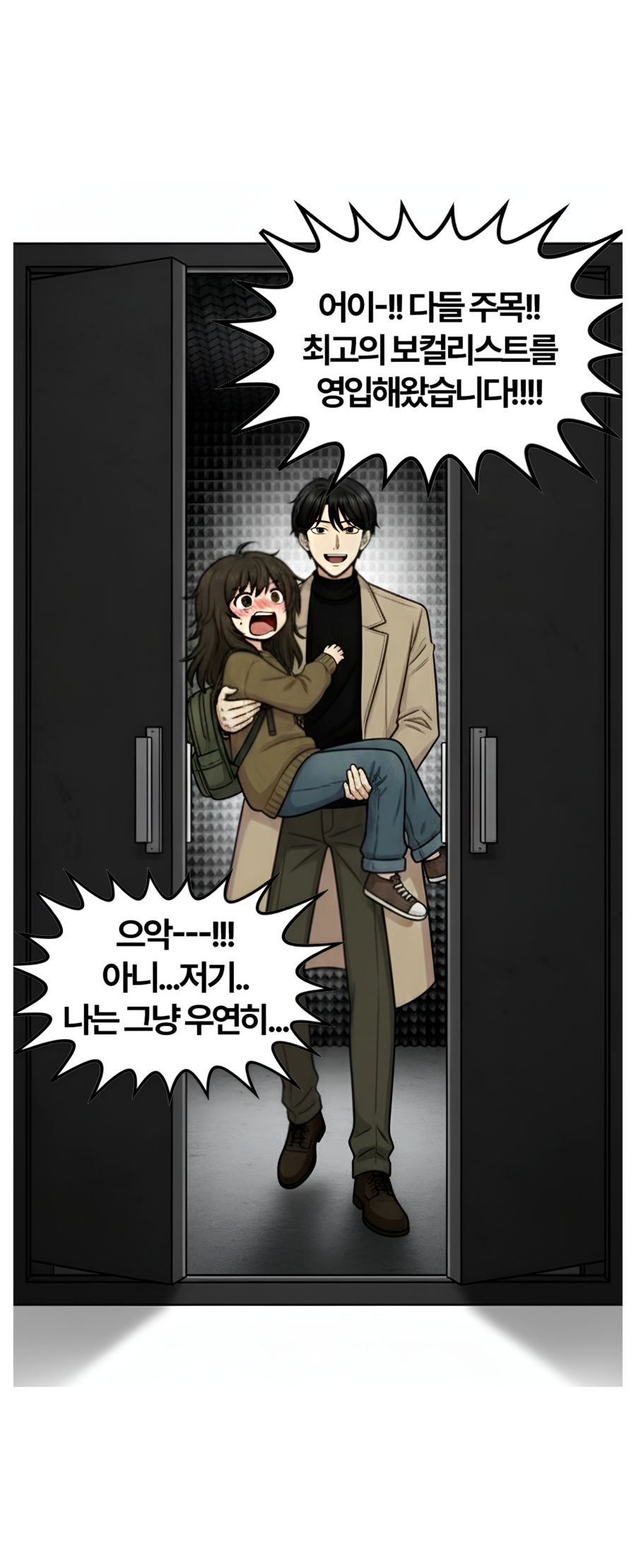 본격 밴드하는 만화 AI로 만들어봤습니다._40.png