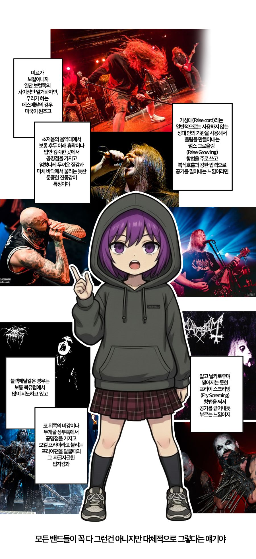 본격 밴드하는 만화 AI로 만들어봤습니다._59.png