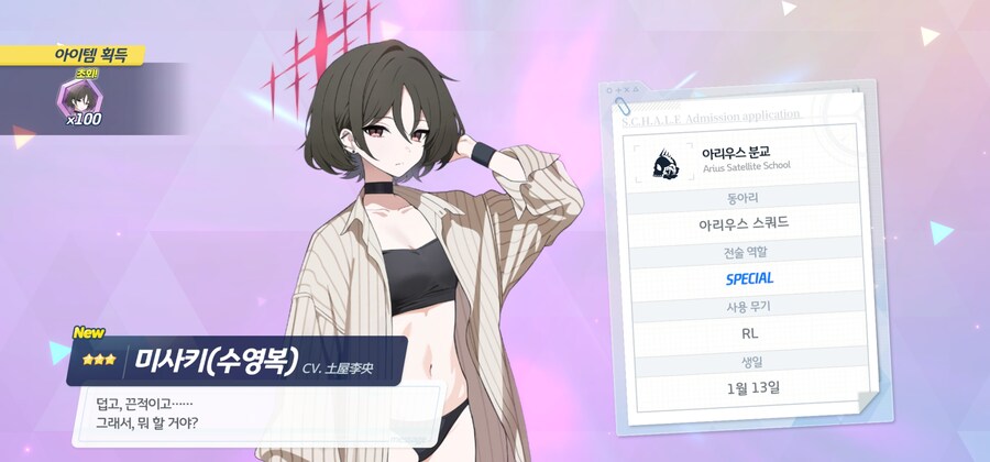 블루아카)(비틱) 수밋짱 왔니..?_1.jpg