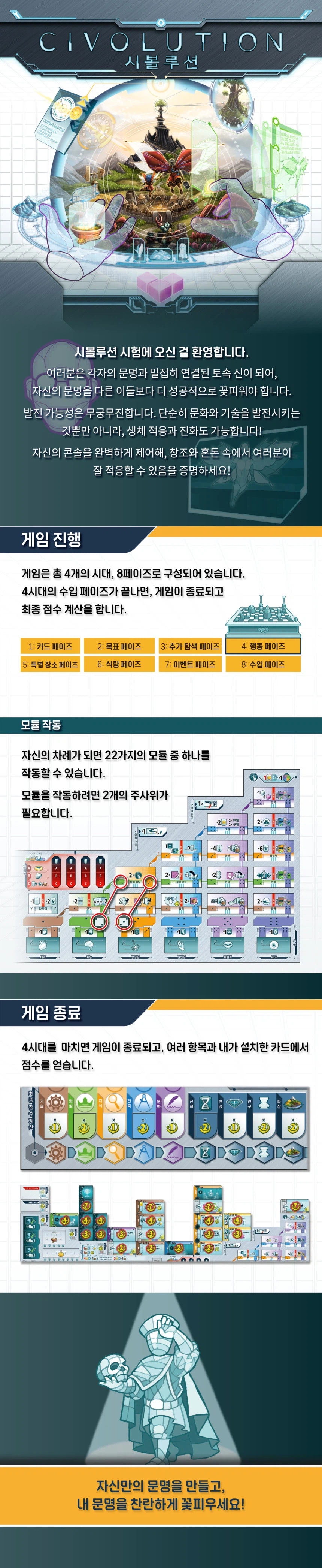 [보드피아] 시볼루션+합격통지서 판매시작_3.webp