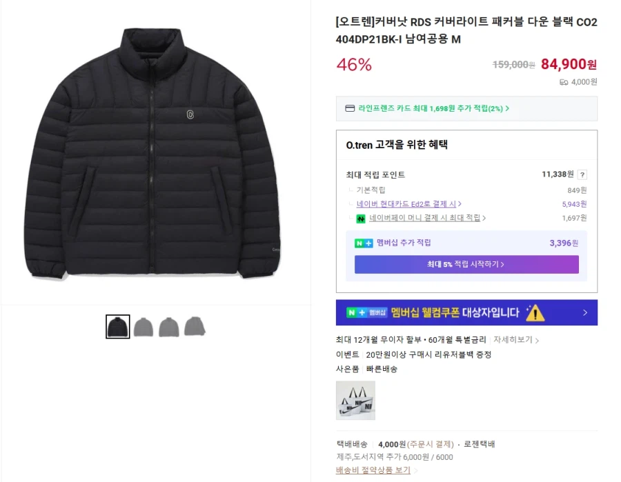 커버낫 RDS 커버라이트 패커블 다운 블랙 CO2404DP21BK-I_1.webp