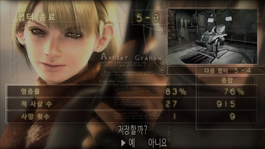 바이오하자드 4_10.webp