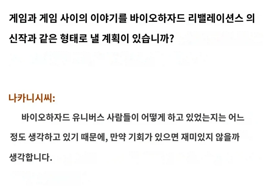 바하) 레벌레이션 시리즈에 대한 새로운 언급_1.webp