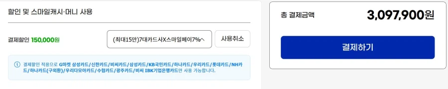 [지마켓]9800X3D+B850M WIFI+5070ti완본체(309만원대/특정카드_5.webp