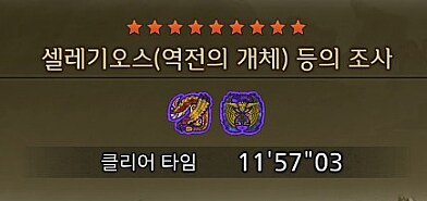 에이씨 더러운 해룡종놈들_3.png