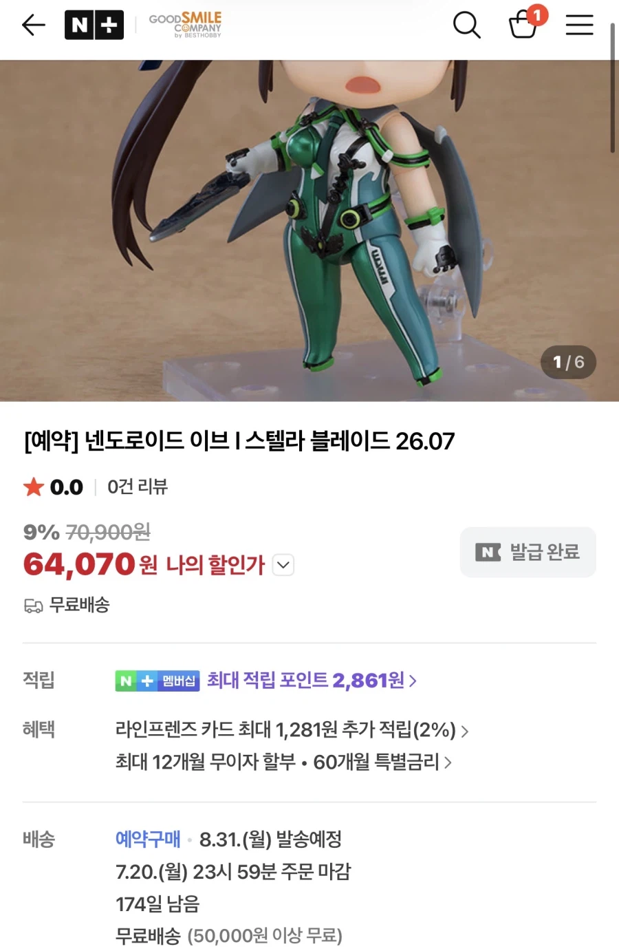 [네이버쇼핑] 넨도로이드 이브 / 스텔라 블레이드 ₩69,900_3.webp