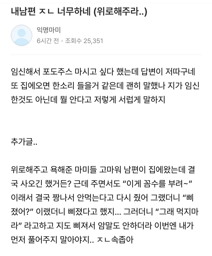 포도주스가 먹고 싶다는 임신한 아내_1.webp