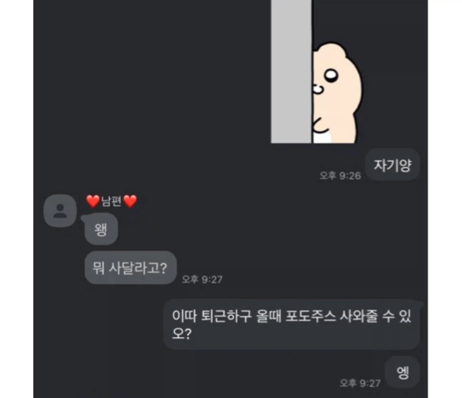 포도주스가 먹고 싶다는 임신한 아내_3.webp