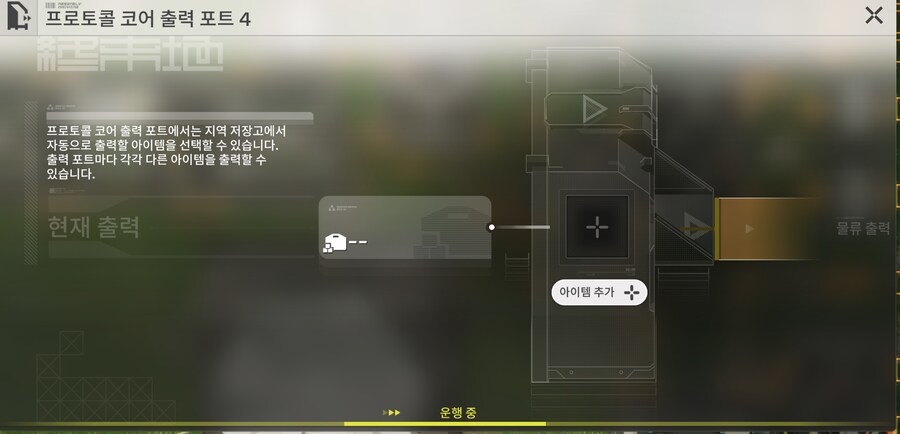 4번 협곡 서브 거점 치유캡슐(대) 저용량 배터리 개선 세팅_7.png
