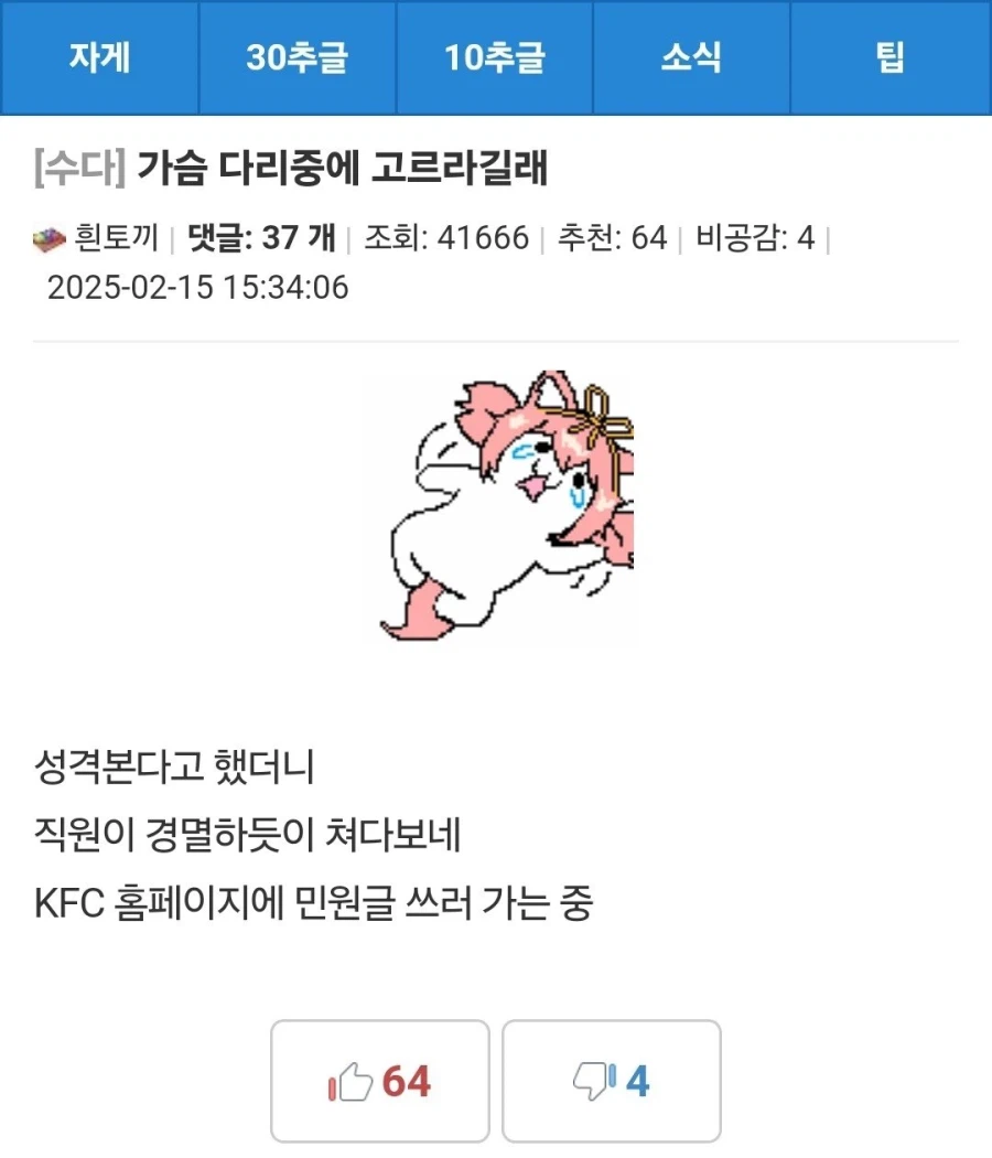 가슴이랑 다리 중에 고르라길래....jpg_1.webp