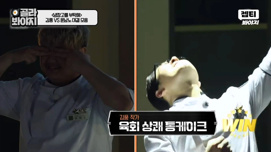 냉부)똑같은 패턴이지만 매번 새롭고 즐거운것_4.webp