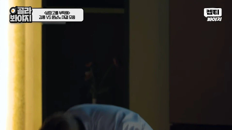 냉부)똑같은 패턴이지만 매번 새롭고 즐거운것_6.webp