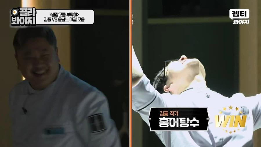 냉부)똑같은 패턴이지만 매번 새롭고 즐거운것_1.webp