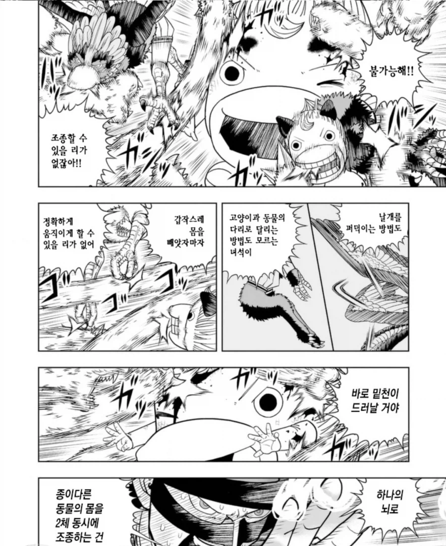 갓슈벨) 칸쵸메 : 내 뇌는 네놈들 같은 머리나쁜 놈들하곤 격이 다르다고!!_5.webp