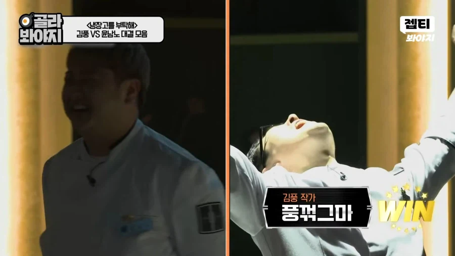 냉부)똑같은 패턴이지만 매번 새롭고 즐거운것_2.webp