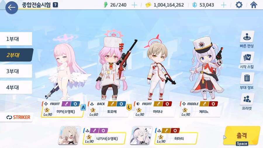 종전시 140코인 적당한 준고점 (수미카 2번 사용)_3.jpg