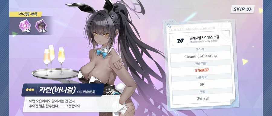 블루아카] 바카린 한정 아니었나?!_1.png