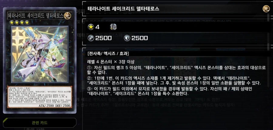 OCG) 일부 한국 미발매 카드의 공식 한글 번역명_4.webp