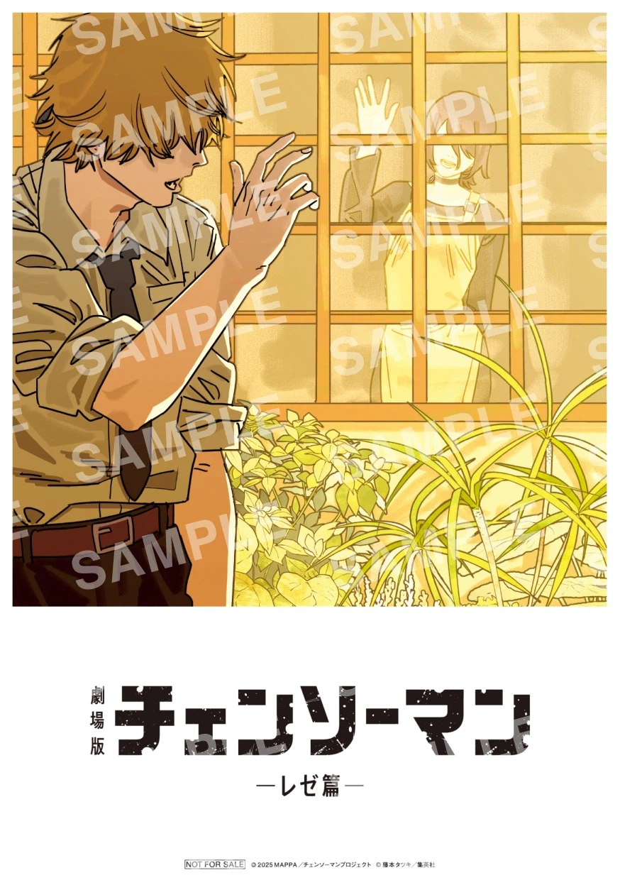 체인소맨) 레제편 일본 특전 8탄_1.webp