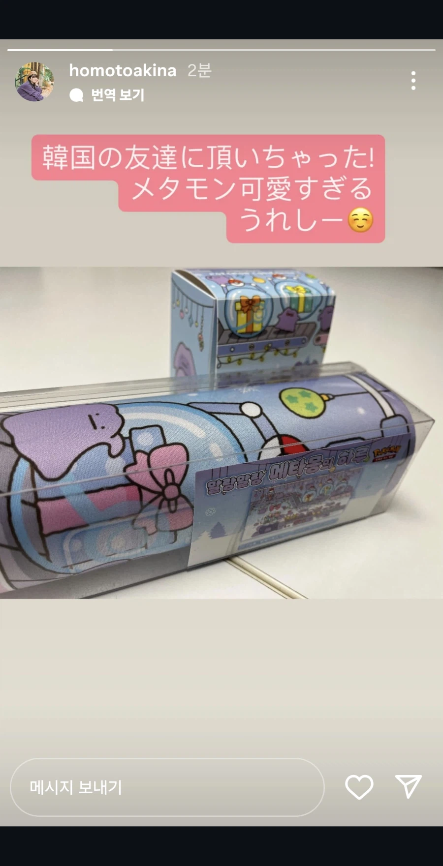 20260127 호밍 인스타그램 스토리_1.webp