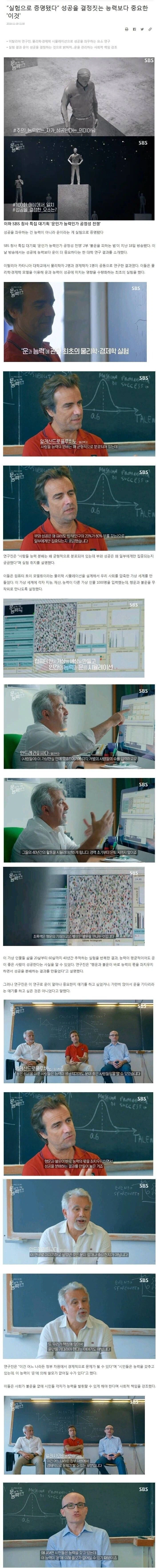 환경이나 재능보다는 노오오오력이 중요하다는 주장이 욕먹게 된 이유_1.webp