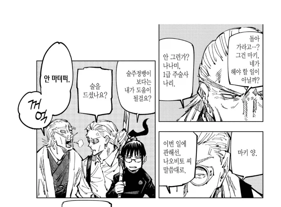 주술회전 나오비토가 젠인가의 빛이라고 불리는 이유_2.webp