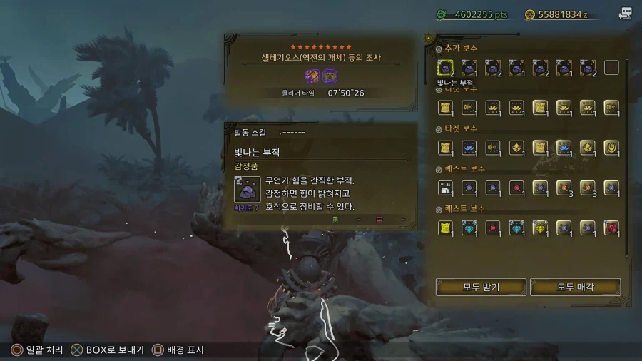 [수렵피리] 셀레기+레다우 07'50_2.webp