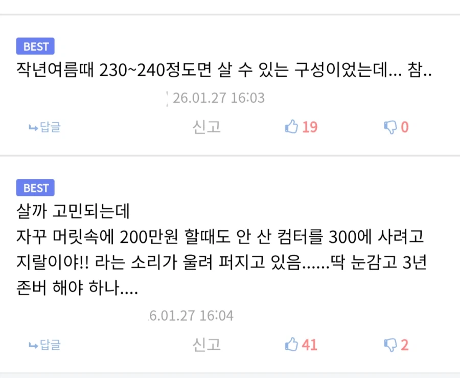 컴퓨터 핫딜 근황_2.webp