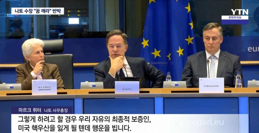 나토 총장 "유럽놈들 지 주제를 모르네"_2.webp